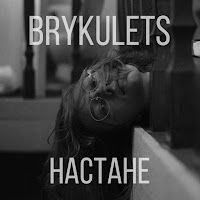 Brykulets - Настане загрузить
