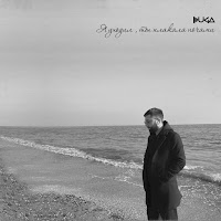 Buga - Я Уходил, Ты Плакала Ночами загрузить