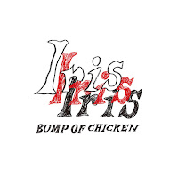 Bump Of Chicken - 青の朔日 - Aonosakujitu загрузить