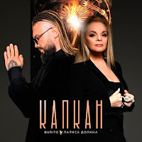 Обложка песни 