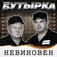 Обложка песни 