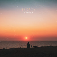 Caiman - Закаты загрузить