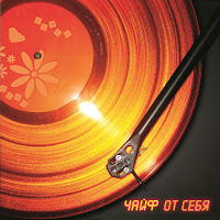 Чайф - Ангел загрузить