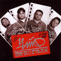 Чайф - Аргентина-Ямайка - 5:0 загрузить