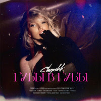 Обложка песни 