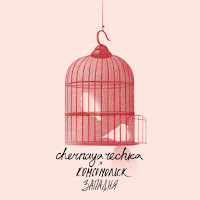 Обложка песни 