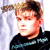 Обложка песни 