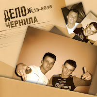 Обложка песни 