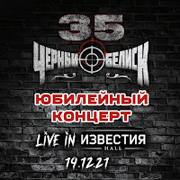 Чёрный Обелиск - Звон Монет (Cover Эпидемия, Live) загрузить