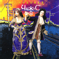 Чиж & Co - Полонез (Полонез) загрузить