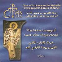 Choir Of St. Romanos The Melodist Orthodox Archdiocese Of Beirut - O Son Of God загрузить