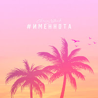 Chris Yank - #Именнота загрузить