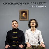 Chychanovsky - Серце Козака Ft Ілля Letay загрузить
