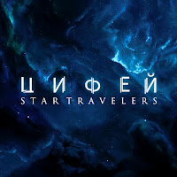 Цифей - Beyond Soul загрузить