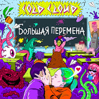 Coldcloud - Ннд загрузить