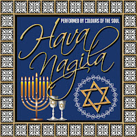 Colours Of The Soul - Hevenu Shalom Aleichem загрузить