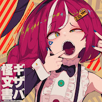 Обложка песни 