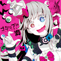 Cosmo@Bousou-P - R.i.p. Gossip Sea загрузить