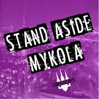 Обложка песни 