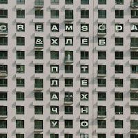 Cream Soda - Plachu Na Tekhno Ft Khleb загрузить