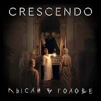 Обложка песни 