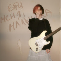 Обложка песни 