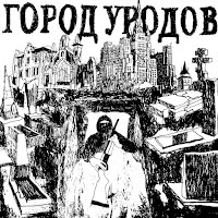 D46L.o - Палата 5 загрузить