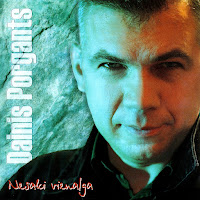 Dainis Porgants - Kopā Ejam Mēs загрузить