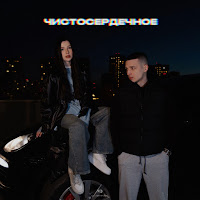 Damaji - Чистосердечное Ft Obmani загрузить