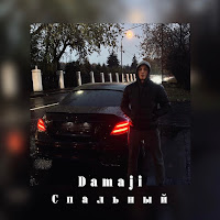 Damaji - Спальный загрузить