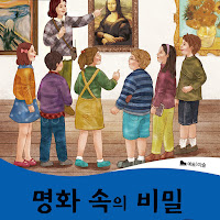 Darakwon - Chapter Four. Codes And Secrets загрузить