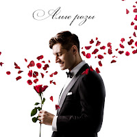 Dava - Alye Rozy загрузить