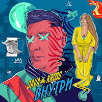 Обложка песни 