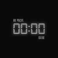 Обложка песни 