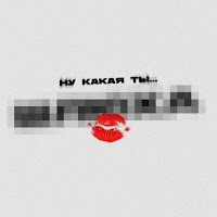 Daybe - Ну Какая Ты Ft Roldozzzer загрузить