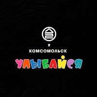 Обложка песни 