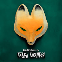 Дайте Танк (!) - Во Рту загрузить