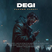 Degi - Пьяный Наберу загрузить