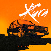 Delamer - Жига загрузить