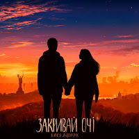 Обложка песни 