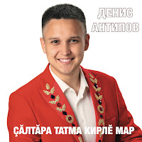 Обложка песни 