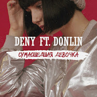 Обложка песни 