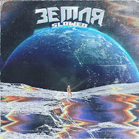 Depressant - Земля (Slowed) Ft Dexthbxy загрузить