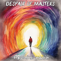 Despair Of Masters - Промінь Надій загрузить