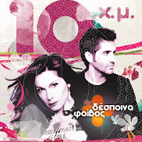 Обложка песни 