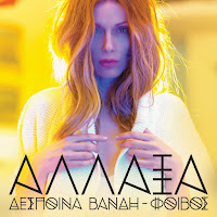 Обложка песни 