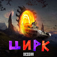 Обложка песни 