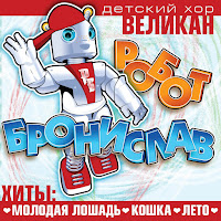 Обложка песни 