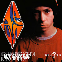 Detsl Aka Le Truk - Вечеринка У Децла (Feat. Маруся) загрузить