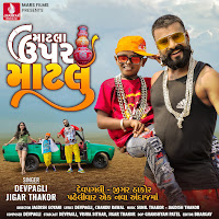 Devpagli - Matla Upar Matlu Ft Jigar Thakor загрузить